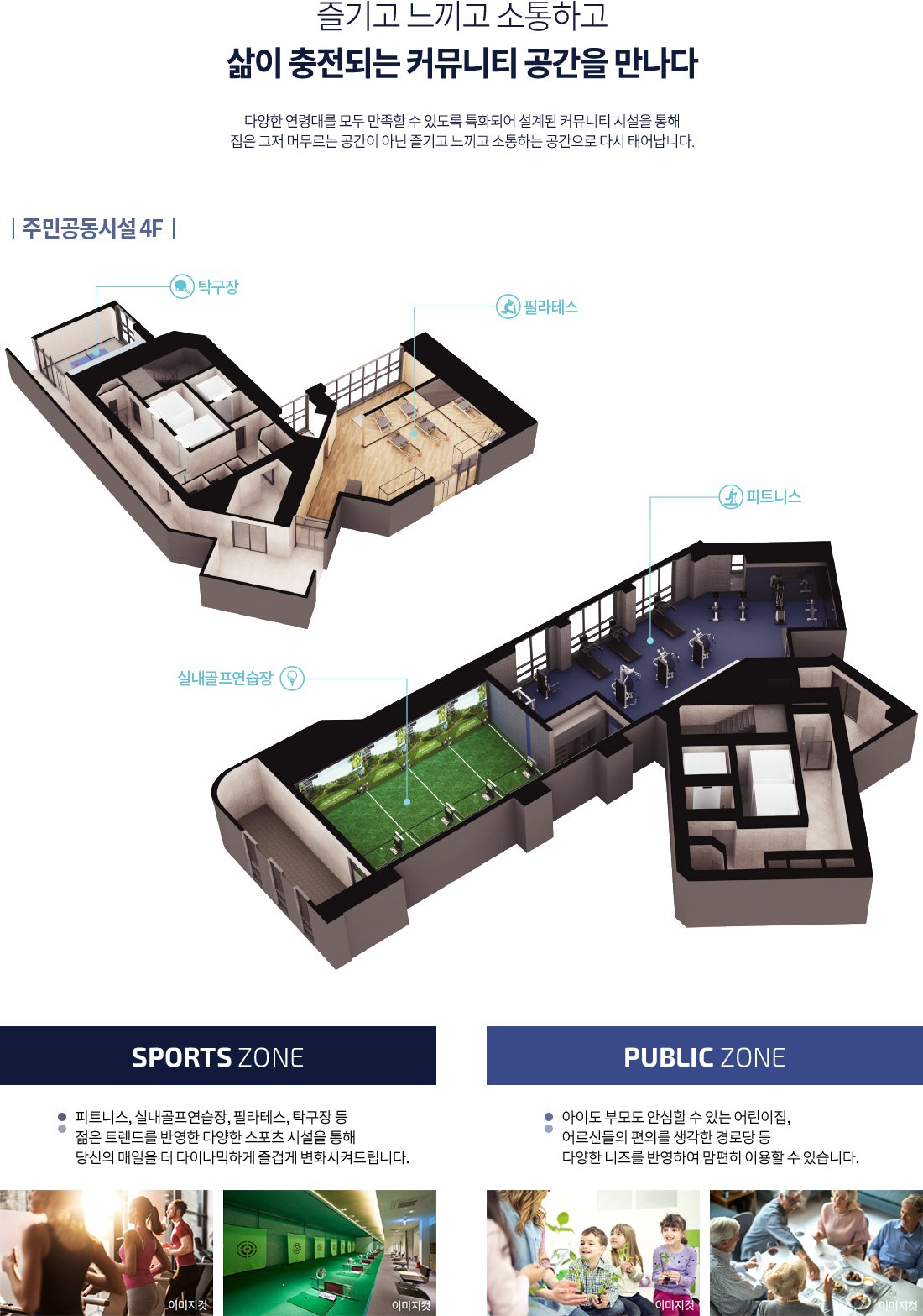 더샵 동성로센트리엘 커뮤니티 안내